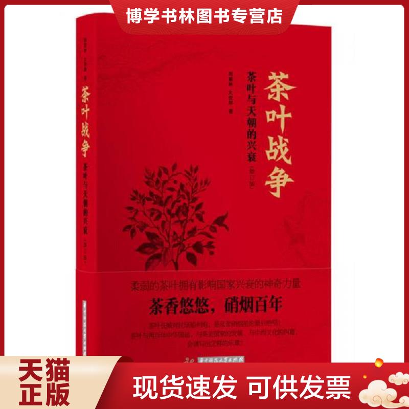 珍藏书售价高于定价 九成新以上 套装请咨询