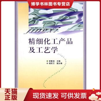 珍藏书售价高于定价 九成新以上 套装请咨询