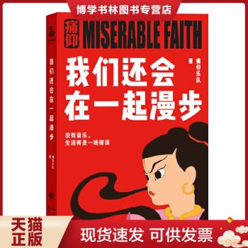 珍藏书售价高于定价 九成新以上 套装请咨询