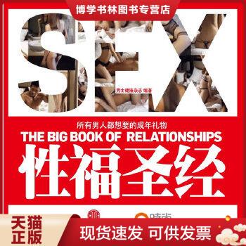 所有男人都想要的成年礼物