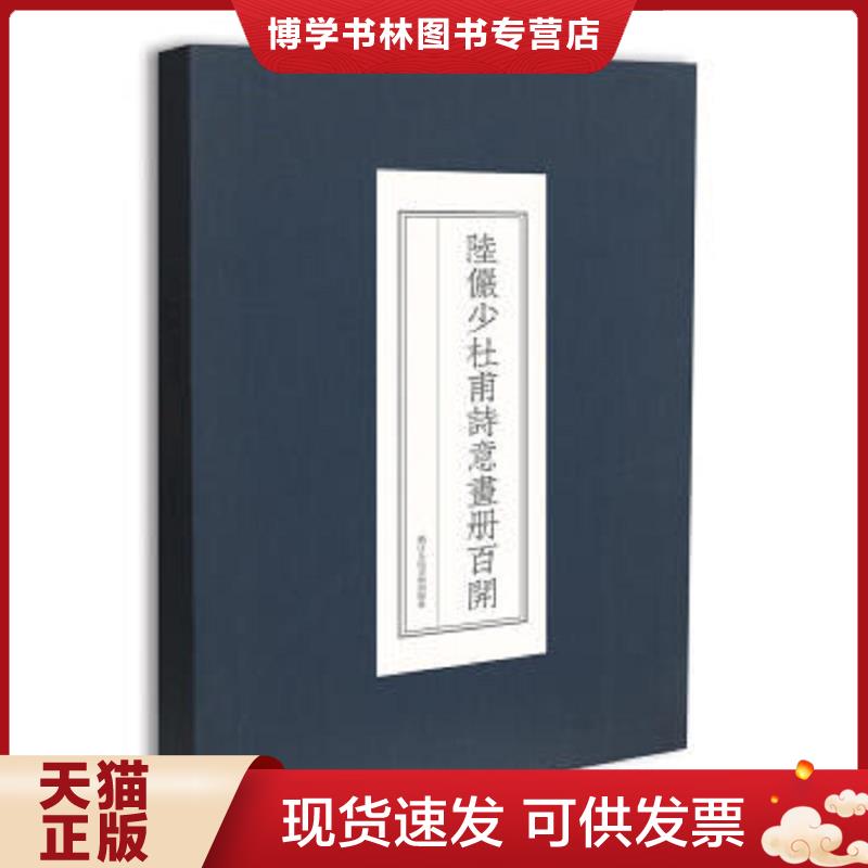 珍藏书售价高于定价 九成新以上 套装请咨询