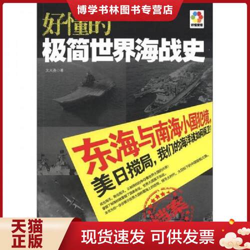 珍藏书售价高于定价 九成新以上 套装请咨询