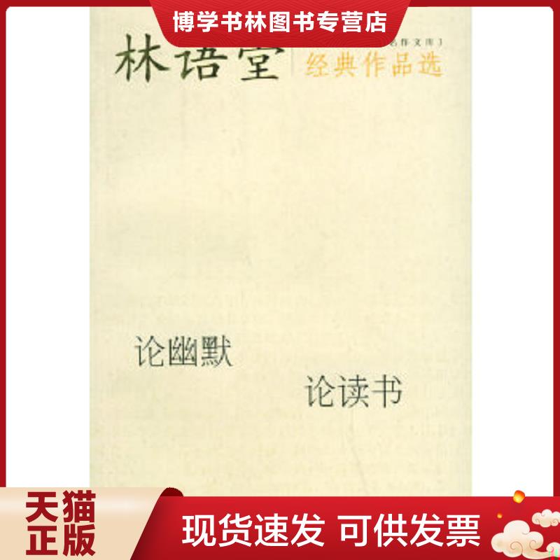 珍藏书售价高于定价 九成新以上 套装请咨询