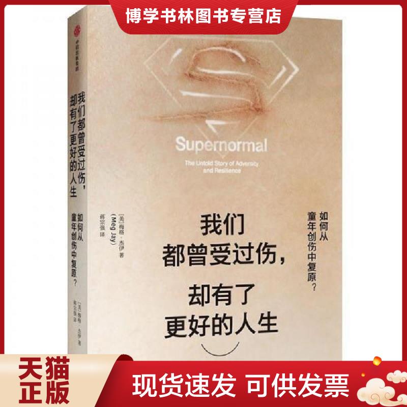珍藏书售价高于定价 九成新以上 套装请咨询