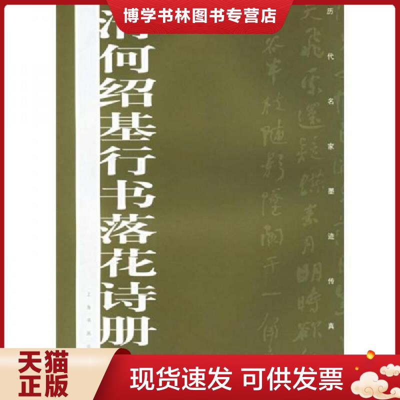 珍藏书售价高于定价 九成新以上 套装请咨询