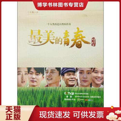 珍藏书售价高于定价 九成新以上 套装请咨询