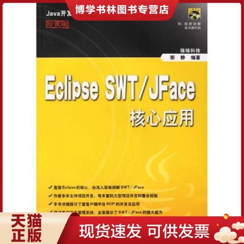 珍藏书售价高于定价 九成新以上 套装请咨询