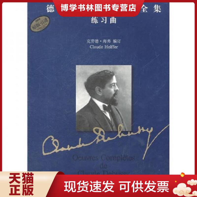 珍藏书售价高于定价 九成新以上 套装请咨询