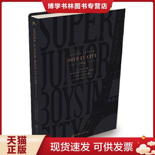 珍藏书售价高于定价 九成新以上 套装请咨询