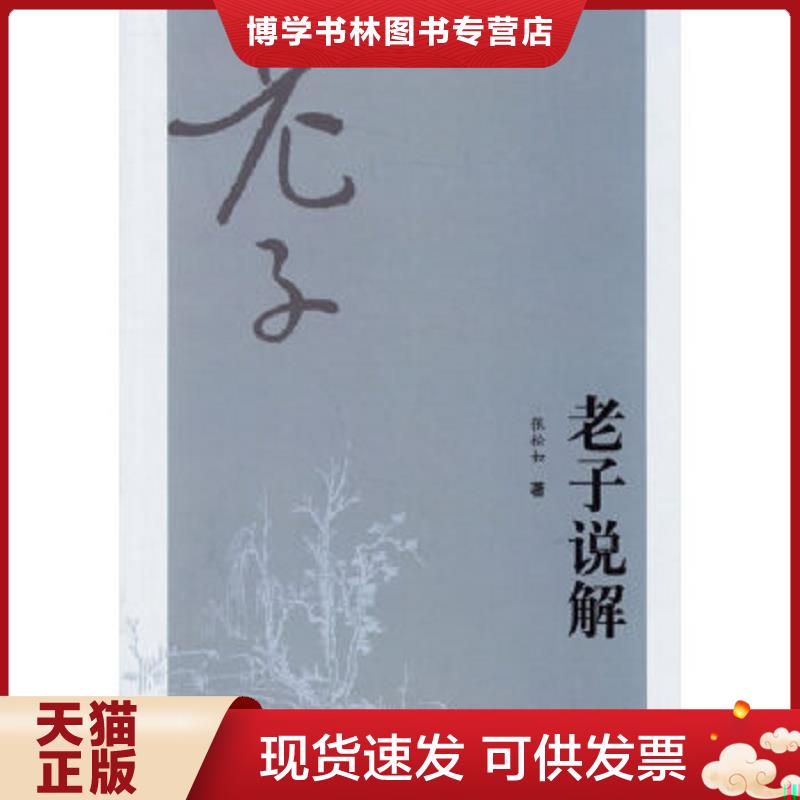珍藏书售价高于定价 九成新以上 套装请咨询