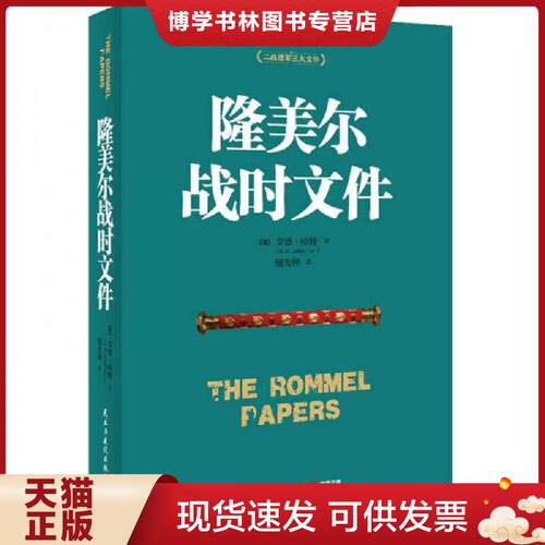 珍藏书售价高于定价 九成新以上 套装请咨询