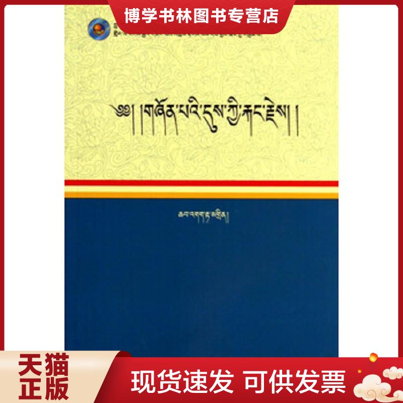 珍藏书售价高于定价 九成新以上 套装请咨询
