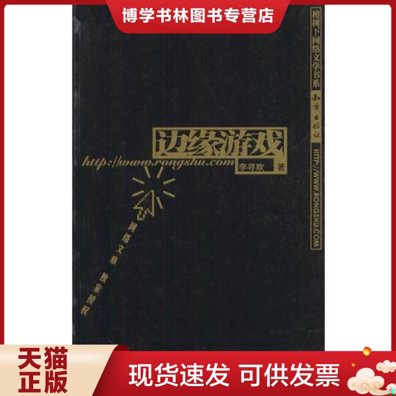 珍藏书售价高于定价 九成新以上 套装请咨询