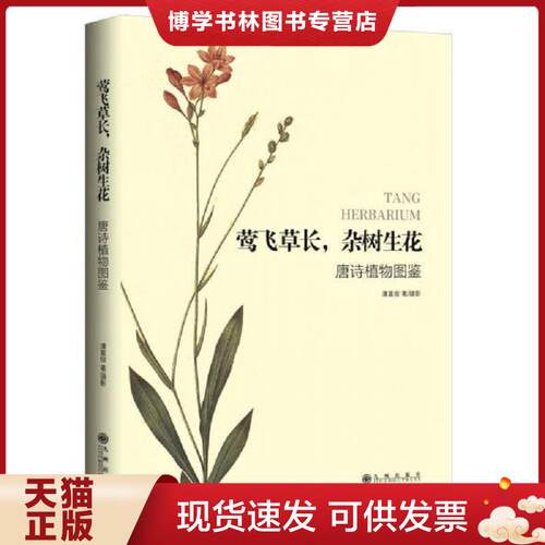 珍藏书售价高于定价 九成新以上 套装请咨询