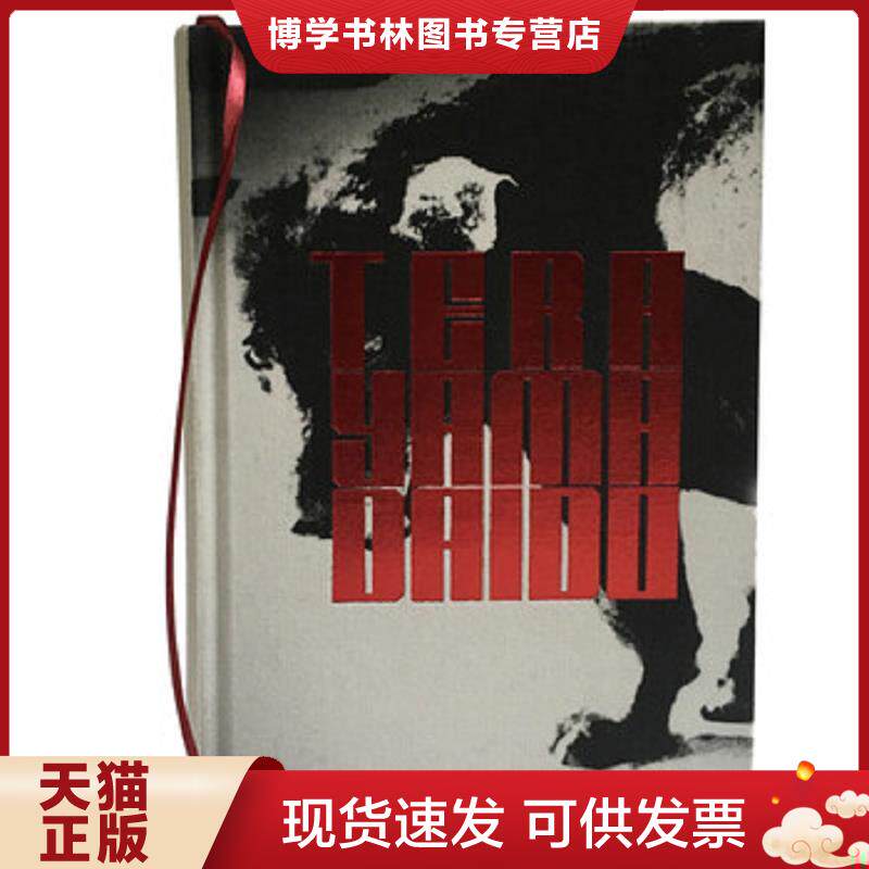 正版现货9787559602671 森山大道：寺山  森山大道  北京联合出版公司