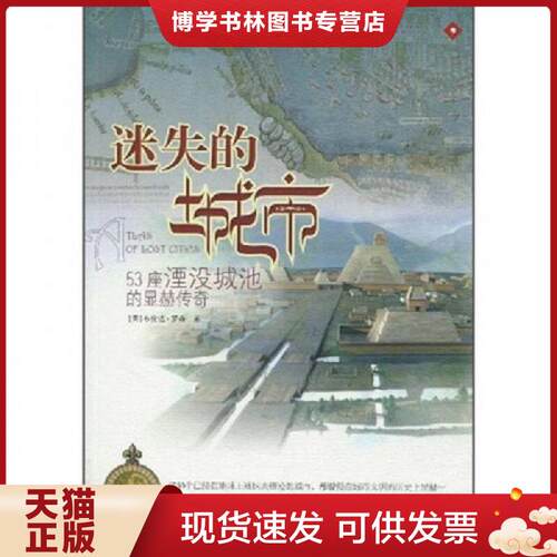珍藏书售价高于定价 九成新以上 套装请咨询