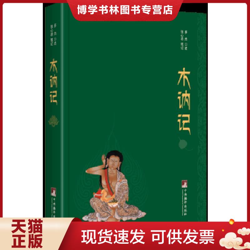 珍藏书售价高于定价 九成新以上 套装请咨询