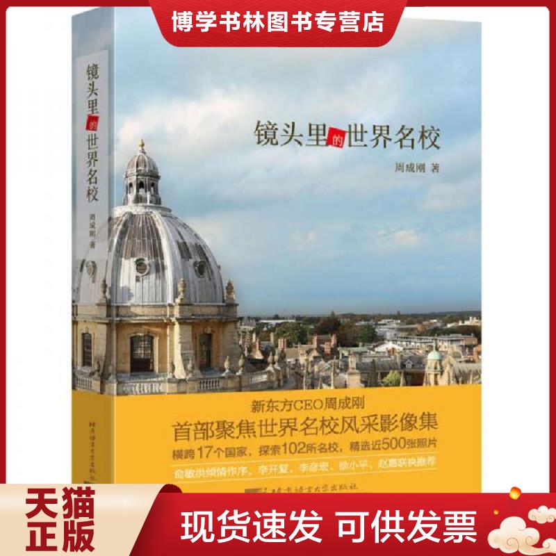 珍藏书售价高于定价 九成新以上 套装请咨询