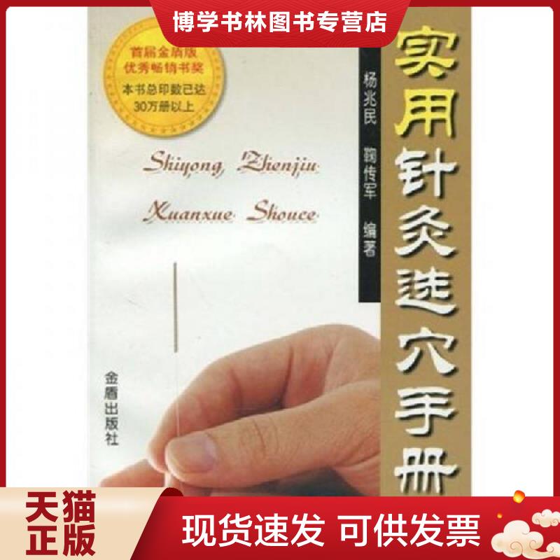 珍藏书售价高于定价 九成新以上 套装请咨询
