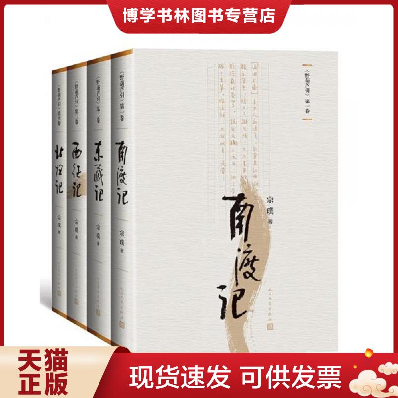 珍藏书售价高于定价 九成新以上 套装请咨询