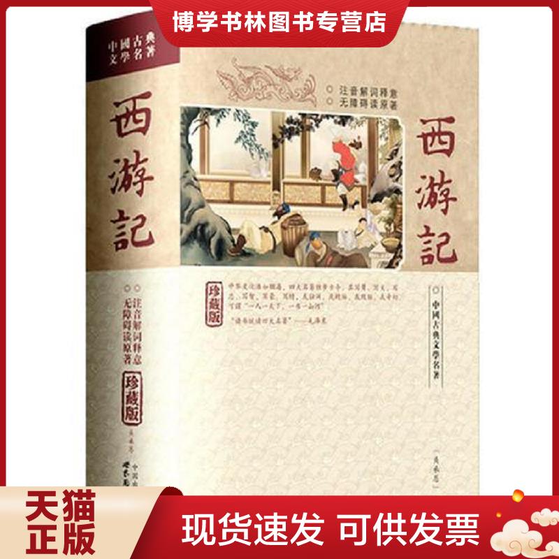 珍藏书售价高于定价 九成新以上 套装请咨询