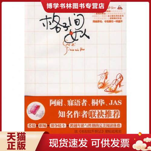珍藏书售价高于定价 九成新以上 套装请咨询