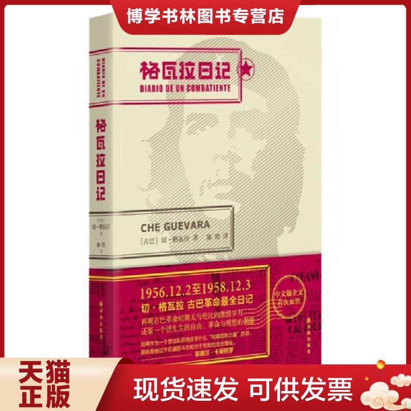 珍藏书售价高于定价 九成新以上 套装请咨询