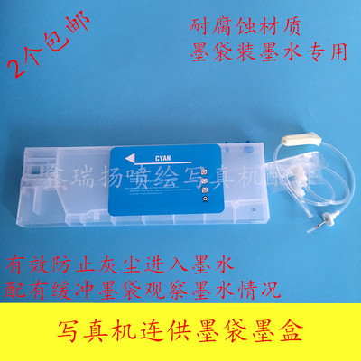MIMAKIJV33JV300户内写真机墨盒220ML耐腐蚀连供墨袋盒袋装墨水盒
