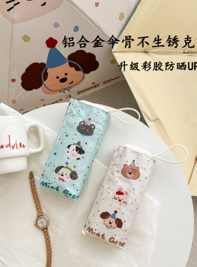 haru设计师联名合作款超轻扁六折叠太阳伞晴雨伞两用防晒防紫外线