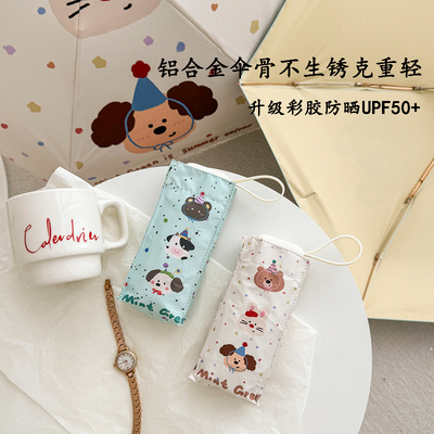 haru设计师联名合作款超轻扁六折叠太阳伞晴雨伞两用防晒防紫外线