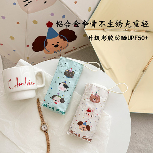 haru设计师联名合作款超轻扁六折叠太阳伞晴雨伞两用防晒防紫外线