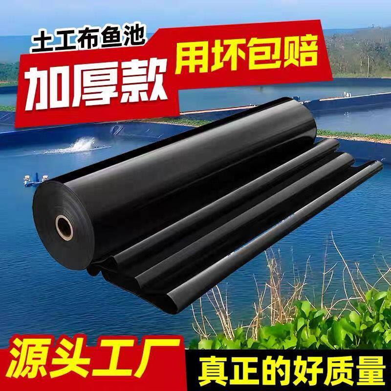 鱼塘防渗膜加厚防水专用土工膜全农用薄膜