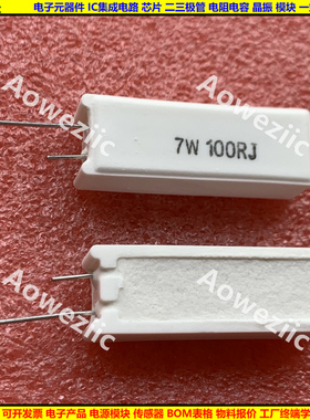 7W100RJ 7W100R 7W100ΩJ 7W100欧 立式水泥电阻 陶瓷电阻 100ohm