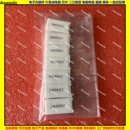 5W 0.68RJ 5WR68J 5W0.68ΩJ 5W0.68欧 立式水泥电阻 陶瓷0.68ohm