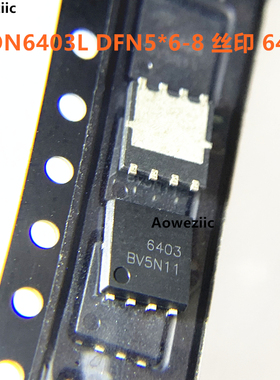 1个 AON6403L DFN5*6-8 丝印6403 P沟道 -30V -85A MOS管场效应管