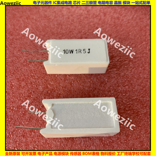 10W1.5欧 立式水泥电阻 10W1R5J 10W1.5R 陶瓷 1.5ohm 10W1.5ΩJ