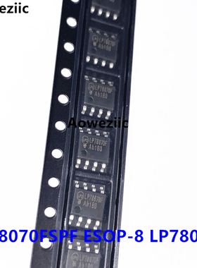 10个 LP78070FSPF ESOP-8 LP78070F 可调三档升压小风扇驱动IC
