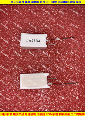 5W 68RJ 5W68R 5W68ΩJ 5W68欧 立式水泥电阻 陶瓷电阻 5W68ohm
