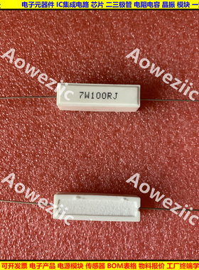 7W100RJ 7W100欧 7W100ΩJ 卧式水泥电阻 陶瓷电阻 7W100ohm 7瓦