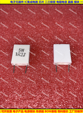 5W 1.2RJ 5W1R2J 1.2ΩJ 5W1.2欧 立式无感水泥电阻 陶瓷5W1.2ohm