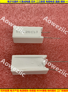 10W20欧 立式水泥电阻 10W20RJ 10W20R 陶瓷电阻 20ohm 10W20ΩJ