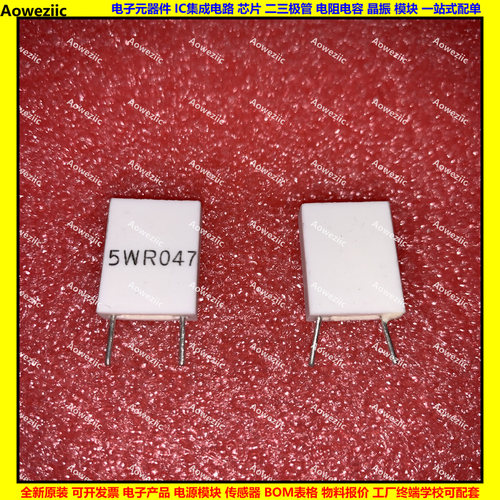 5W 0.047RJ 5WR047J 0.047ΩJ 0.047欧 立式无感水泥电阻0.047ohm