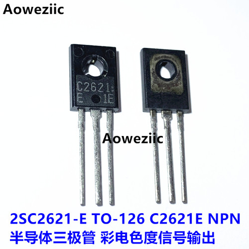 10个 2SC2621-E TO-126 C2621E NPN半导体三极管彩电色度信号输出