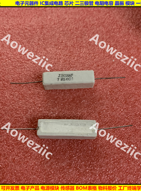 7W56RJ 7W56欧 7W56ΩJ 卧式水泥电阻 陶瓷电阻 7W56ohm SQP 7瓦