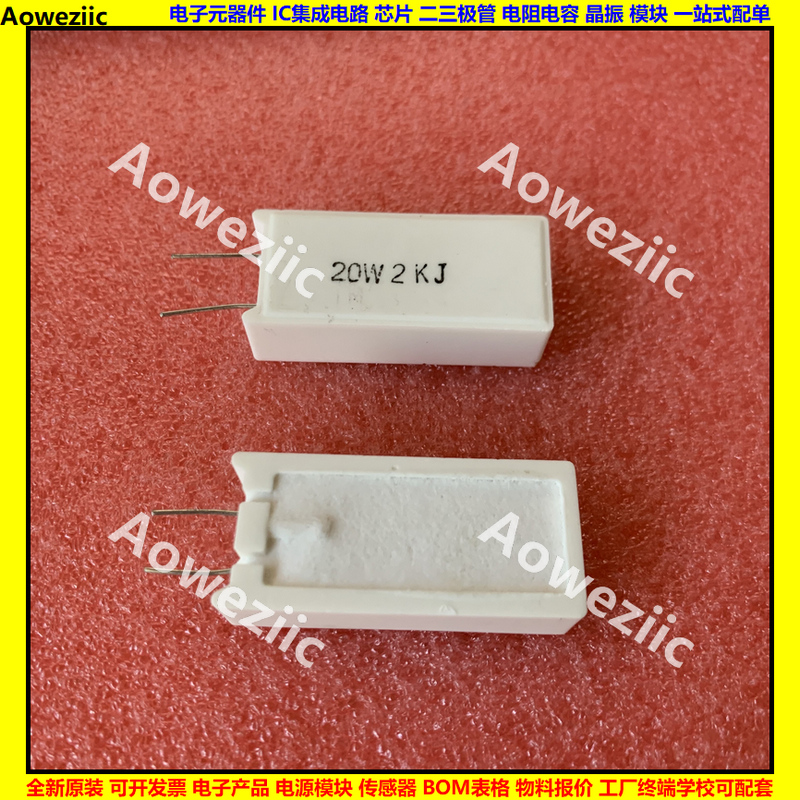 20W2K 20W2KJ 立式水泥电阻 陶瓷电阻 20W2000欧 RJ ΩJ ohm