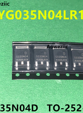 HYG035N04LR1D TO-252 G035N04D N沟道 40V 93A 场效应管(MOSFET)