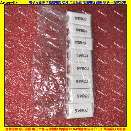 5W 8RJ 5W8R 5W8ΩJ 5W8欧 立式水泥电阻 陶瓷电阻 5W8ohm SQM