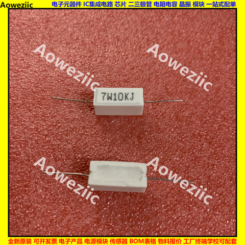 7W10KJ 7W10K 7W10000ΩJ 卧式水泥电阻 陶瓷7W10000ohm RJ 7瓦