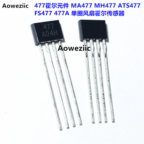 477霍尔元件 MA477 MH477 ATS477 FS477 477A 单圈风扇霍尔传感器