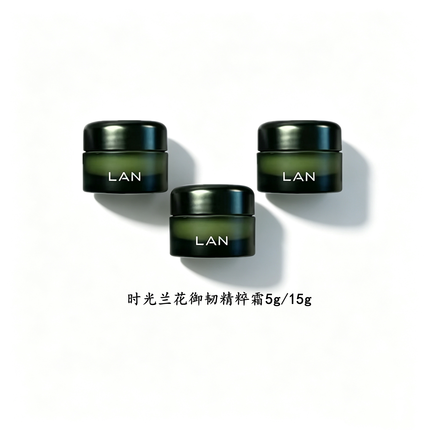 LAN兰时光兰花御韧精粹霜冷霜